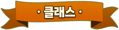 · Class ·